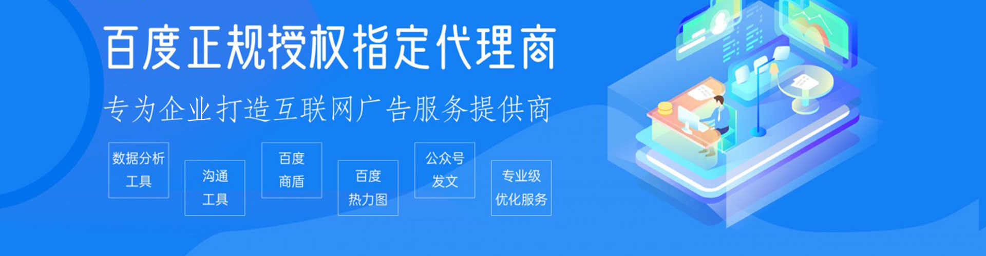 滨州sem竞价员