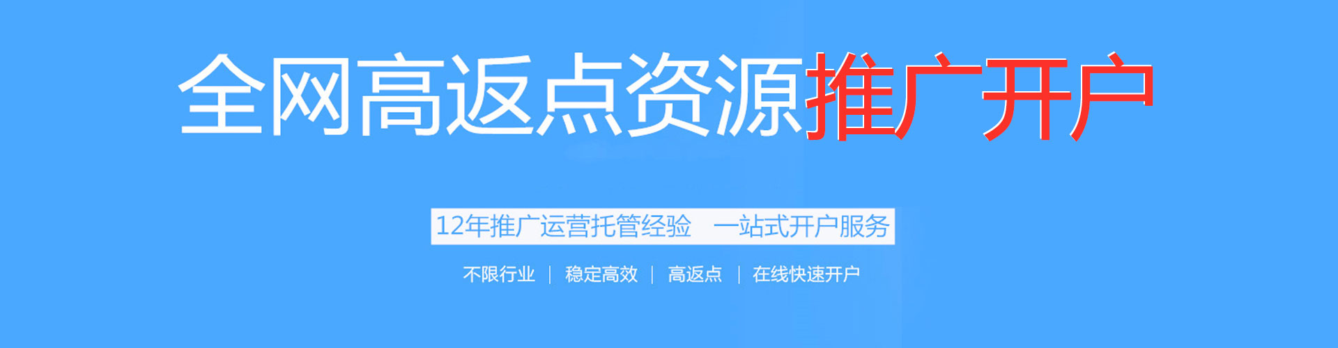 滨州竞价推广开户